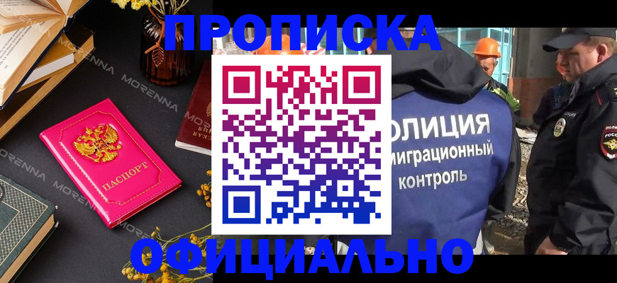 временная регистрация недорого в Няндоме