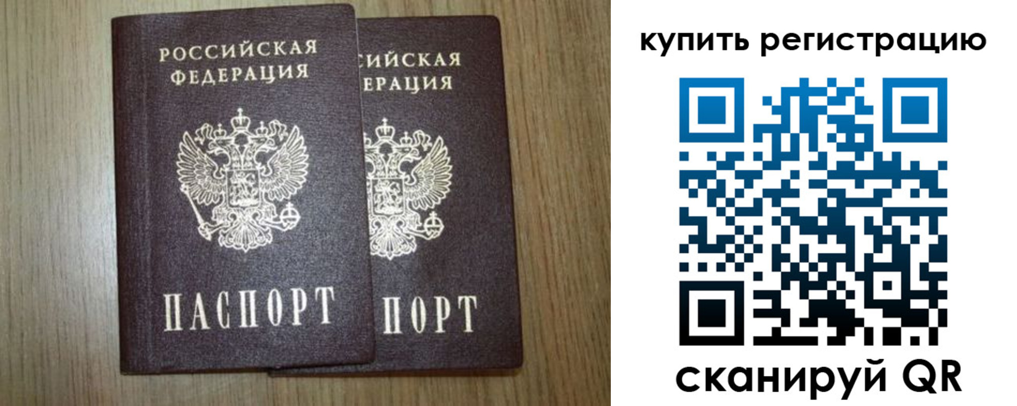 прописка 2025 в Няндоме