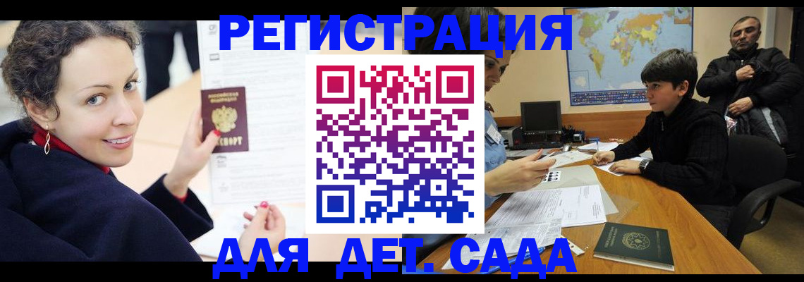 прописка штамп в Няндоме