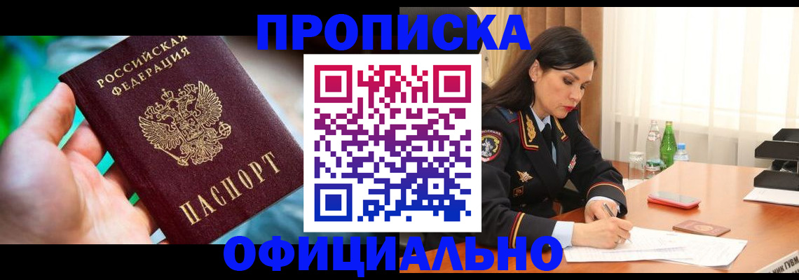 прописка паспорт в Няндоме