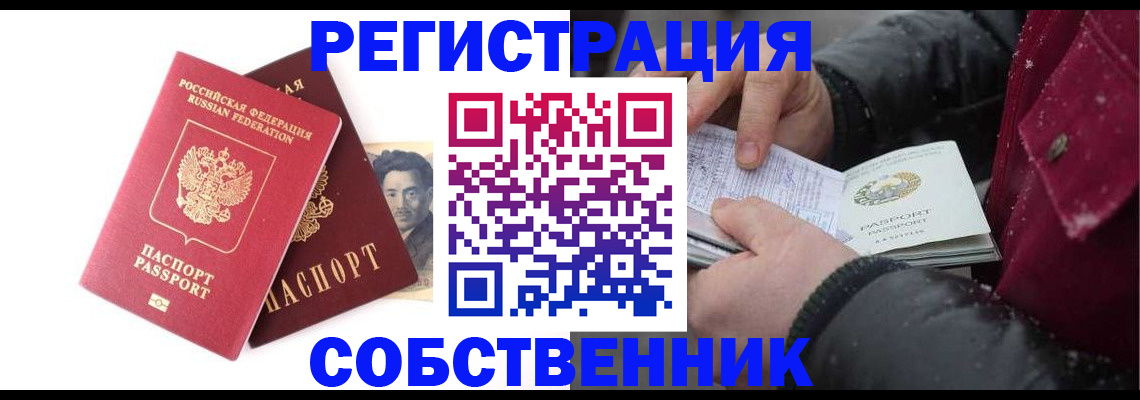 прописка для военкомата в Няндоме