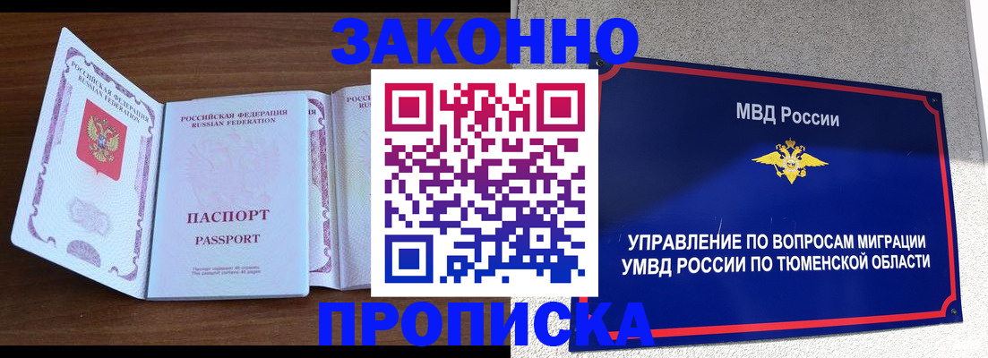 временная регистрация законно в Няндоме